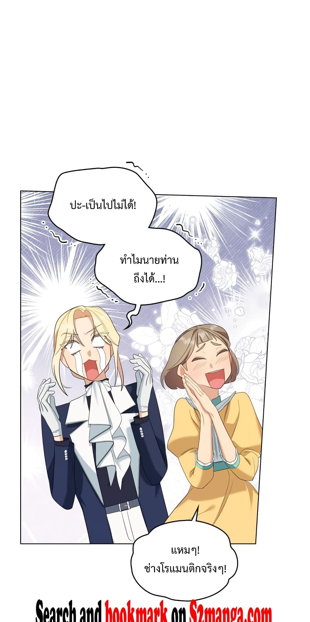 Wish Upon a Husband 8 68